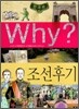 Why? ���� �ѱ��� ���� �ı�