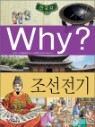Why? ���� �ѱ��� ���� ����