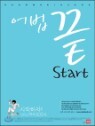 ����� Start ��ŸƮ