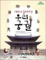 �Ϸ翡 ���ƺ��� �츮 �ñ�