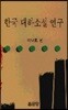 �ѱ� ���ϼҼ� ����