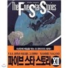 [���﹮ȭ��] ���̺� ��Ÿ ���丮 The Five Star Stories 1-12�Ǽ�Ʈ