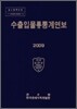 2009 �����Թ�����迬��