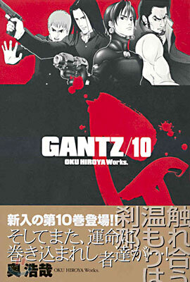 GANTZ 10