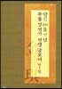 ���� �輱�� ���� �۸���