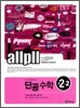 allpll ���� �ܰ� ���� �� 2-2 (2010��)