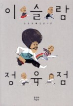 예스정육점 이미지