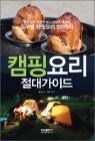 ķ�� �丮 ���� ���̵�