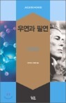 �쿬�� �ʿ�