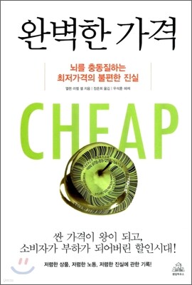Ϻ  CHEAP