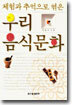 �츮 ���Ĺ�ȭ