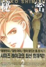 ��� THE TOP SECRET 2