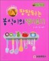 ����Ƣ�� �������� �÷��丮