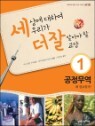 ���� ���Ͽ� �츮�� �� �� �˾ƾ� �� ���� : ��������