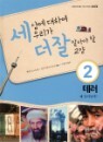 ���� ���Ͽ� �츮�� �� �� �˾ƾ� �� ���� : �׷�