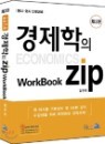 �������� zip WorkBook