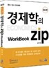 �������� zip WorkBook