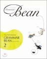 Grammar Bean �׷��� �� 2