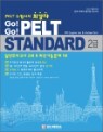 Go! Go! PELT Standard 2��