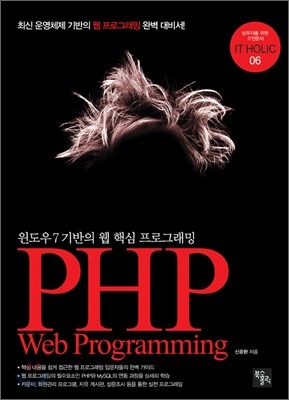 PHP Web programming