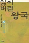 �Ҿ���� �ձ� 5 (�ϰ�)
