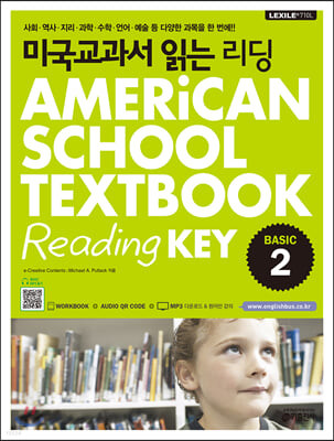 미국교과서 읽는 리딩 Basic 2 AMERiCAN SCHOOL TEXTBOOK Reading KEY