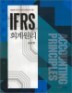IFRS ȸ�����