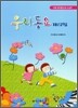 �츮���� ��12��