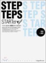 STEP TEPS starter ���ء�������