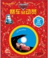 ����� CD Storybook : ī Car