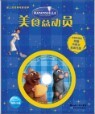 ����� CD Storybook : �������