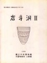 �ϻ絿 2