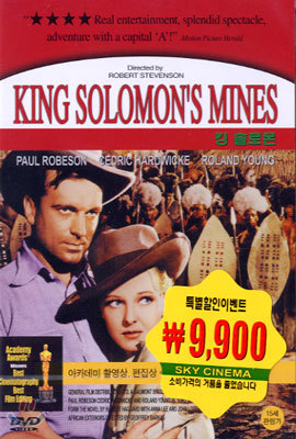 킹 솔로몬 King Solomon`s Mines