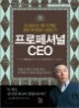 ������ų� CEO