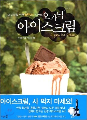 오가닉