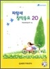 �Ķ��� â�۵��� 20