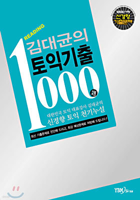  ͱ 1000 Reading