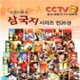 EBS�濵 �߱����� ��ȭ �ﱹ�� [��26��]