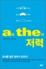 a�� the�� ����