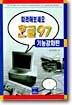 �ѱ� 97