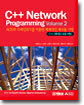 C++ Network Programming Volume 2