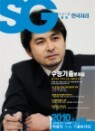SG ���ɱ��� ���� �ѱ����� (������ �ΰ�����) (2009)