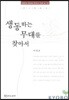 �����ϴ� ���븦 ã�Ƽ�