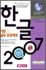 �ѱ� 2007
