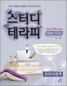 ���͵� �׶��� 5�ܰ� �н��� �ܱ���� (2012��)