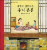 ���谡 ��ź�ϴ� �츮 �µ�