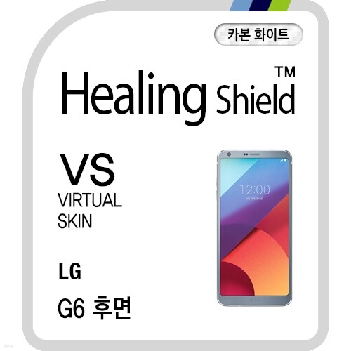 [힐링쉴드] LG G6 후면 버츄얼스킨-카본 화이트 1매(HS171347) - YES24 [힐링쉴드] LG G6 후면 버츄얼스킨-카본 화이트 1매(HS171347)