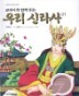 �츮 �Ŷ�� 1