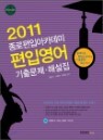 2011 ���� ���� ��ī���� ���� ���� ���⹮�� �ؼ���