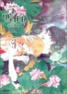�Ѵ��� ���ϴ�! (season 2) 7